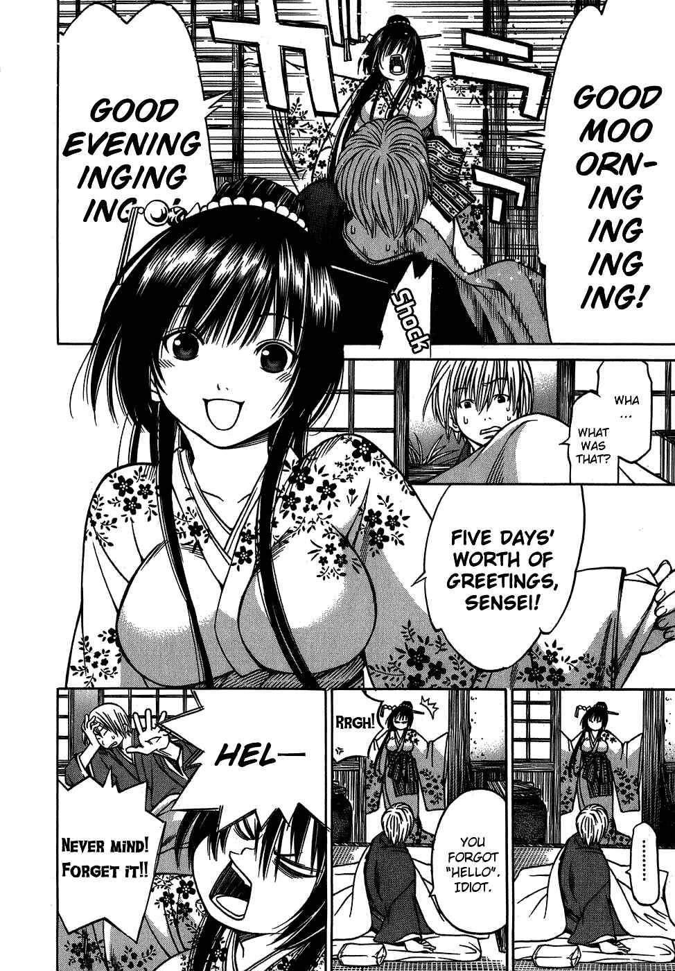 Page 4 Chapter 8 Ateya no Tsubaki