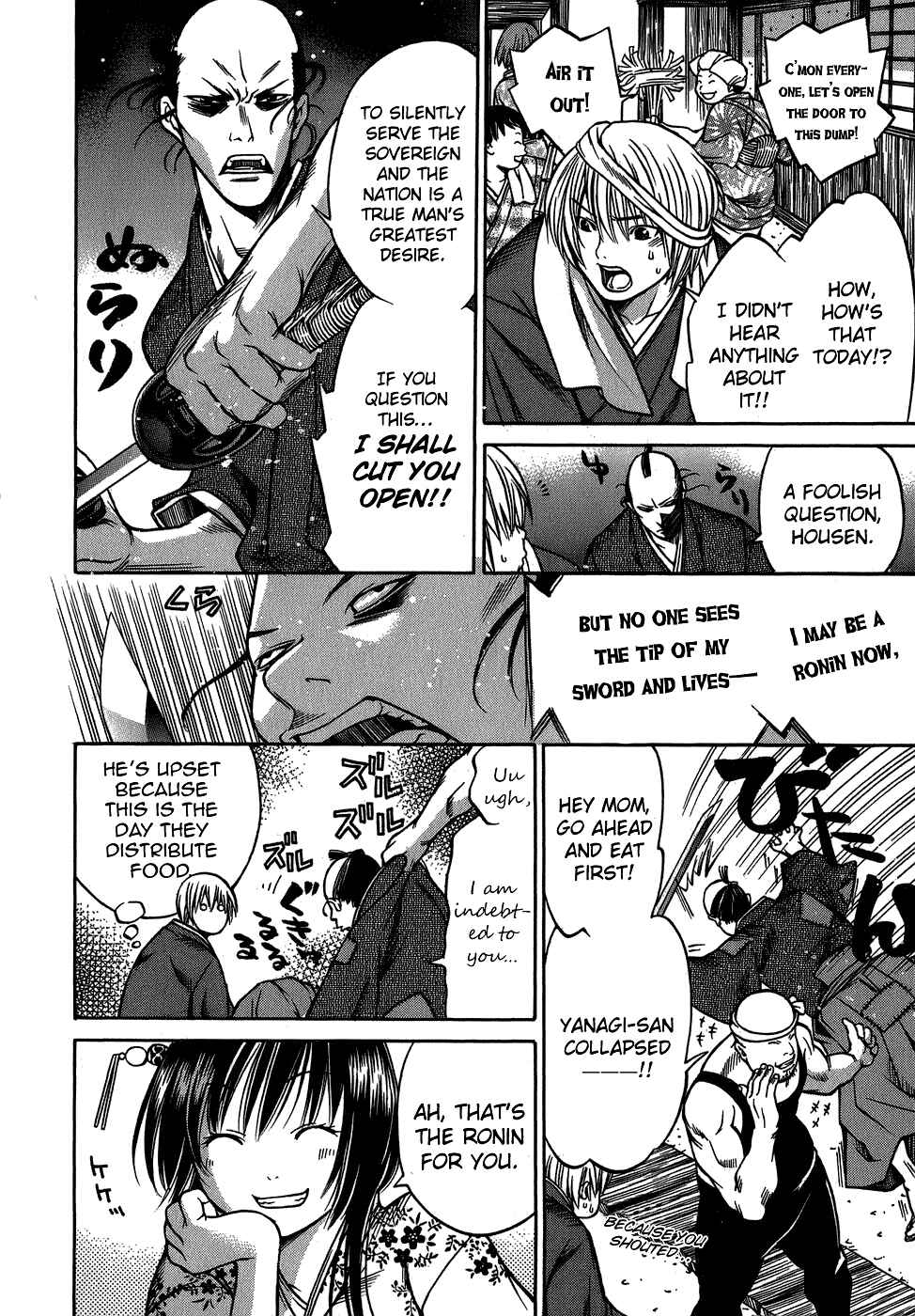 Page 6 Chapter 8 Ateya no Tsubaki