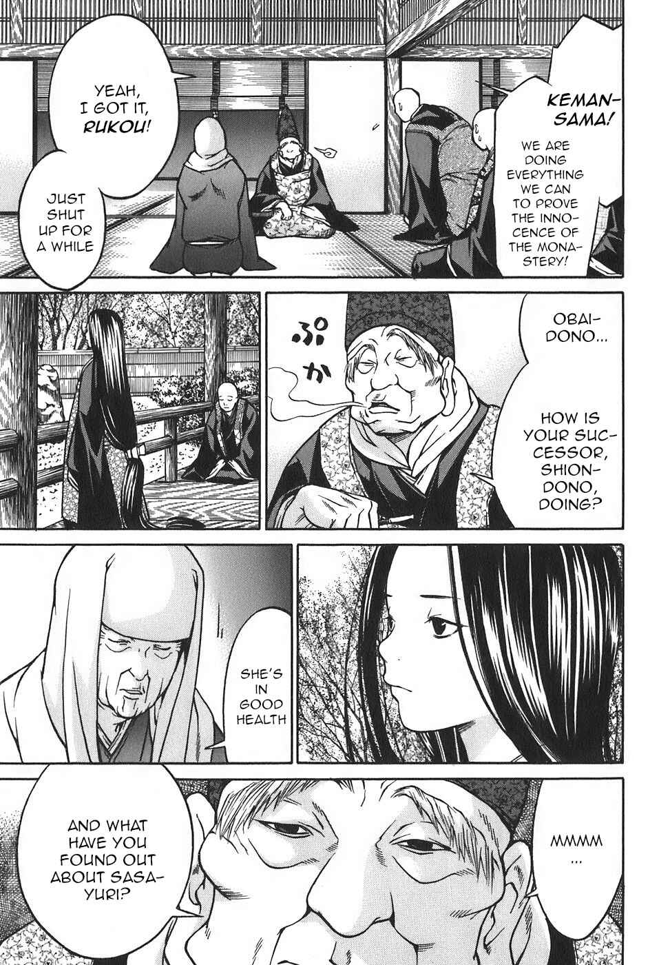 Page 3 Chapter 17 Ateya no Tsubaki
