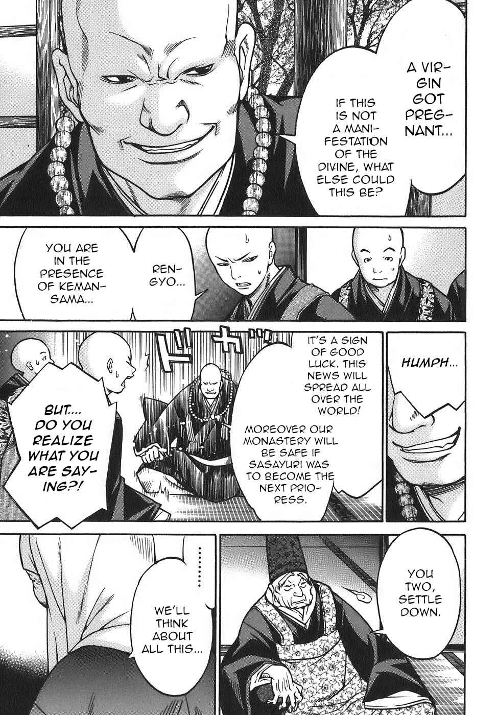 Page 5 Chapter 17 Ateya no Tsubaki