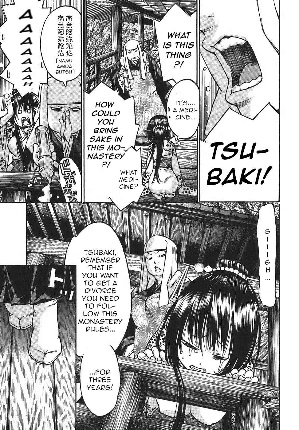 Page 7 Chapter 17 Ateya no Tsubaki