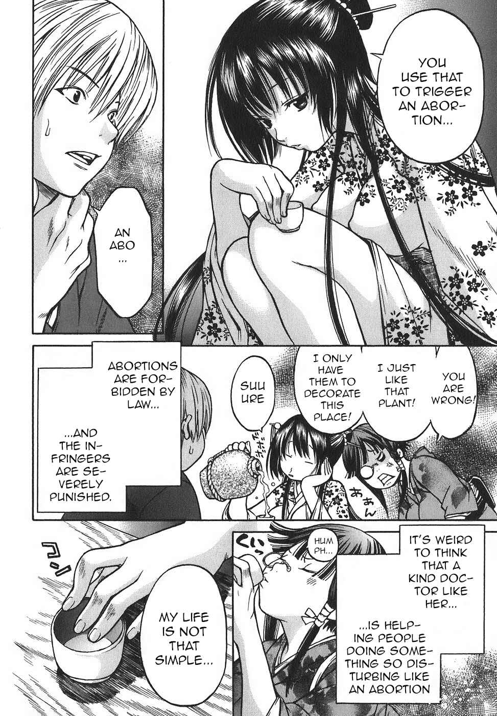Page 19 Chapter 15 Ateya no Tsubaki
