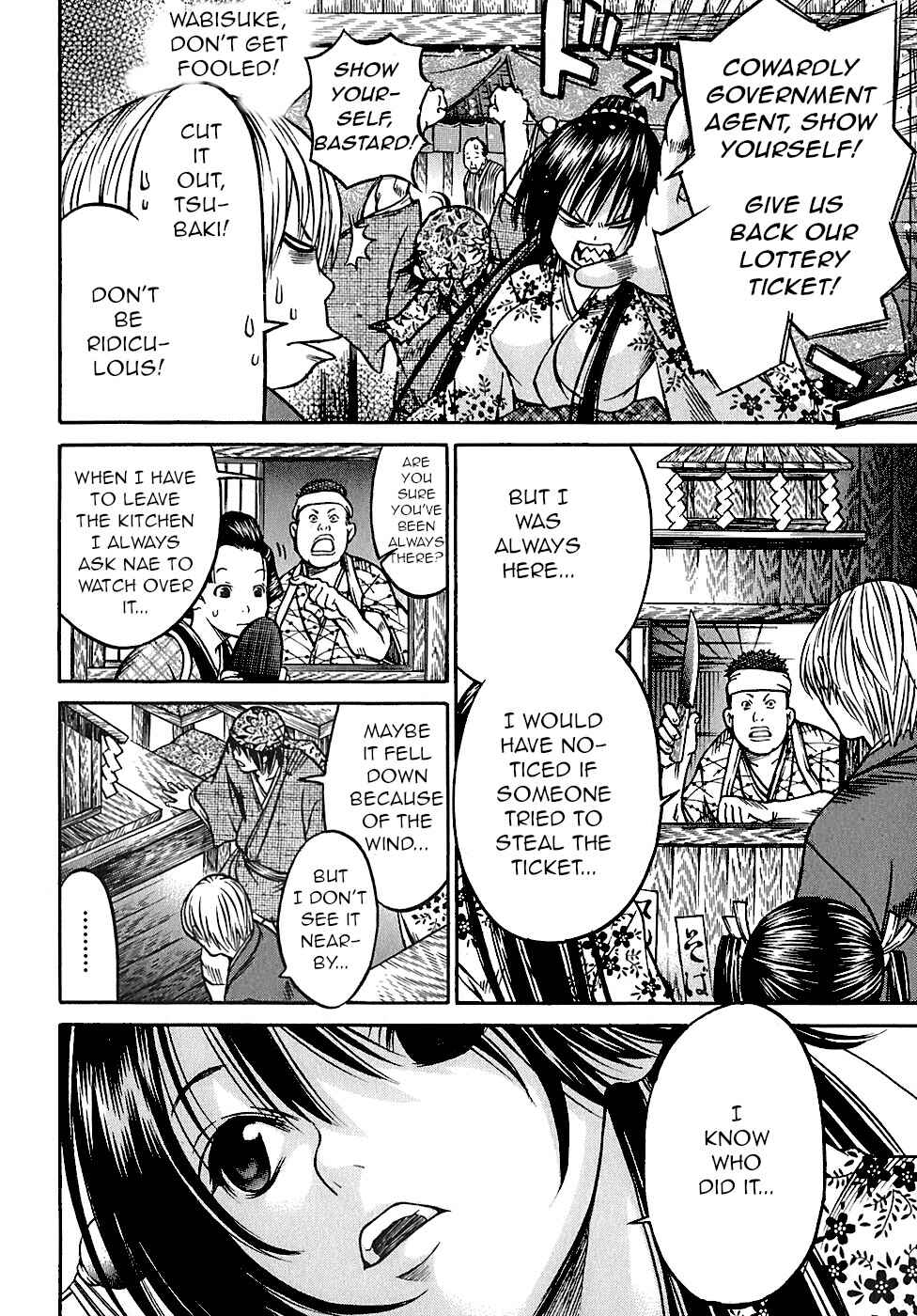 Page 10 Chapter 25 Ateya no Tsubaki