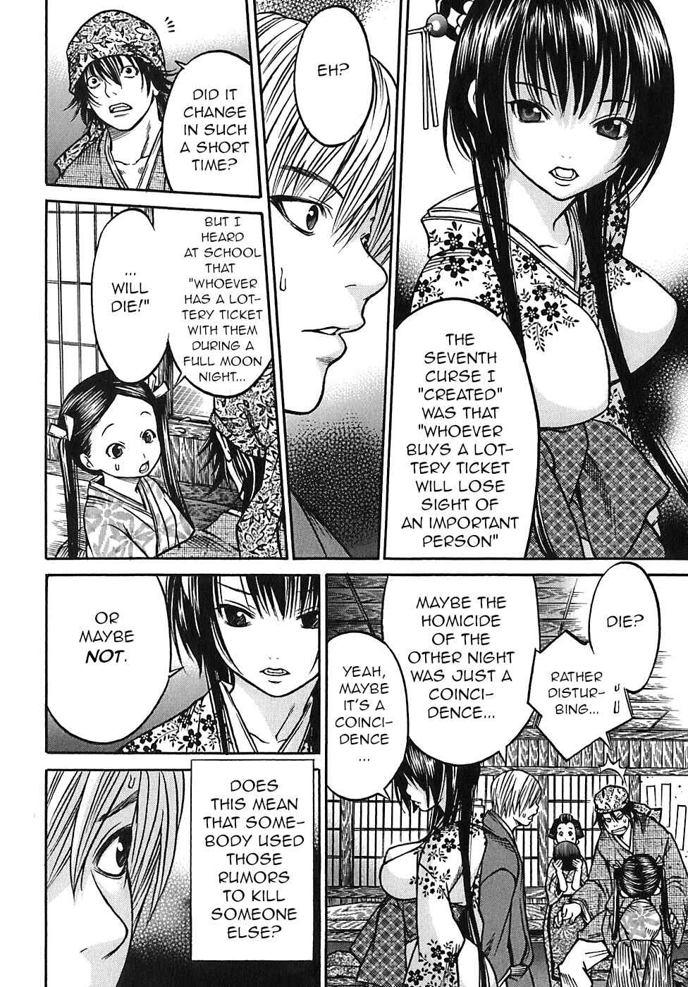 Page 12 Chapter 25 Ateya no Tsubaki
