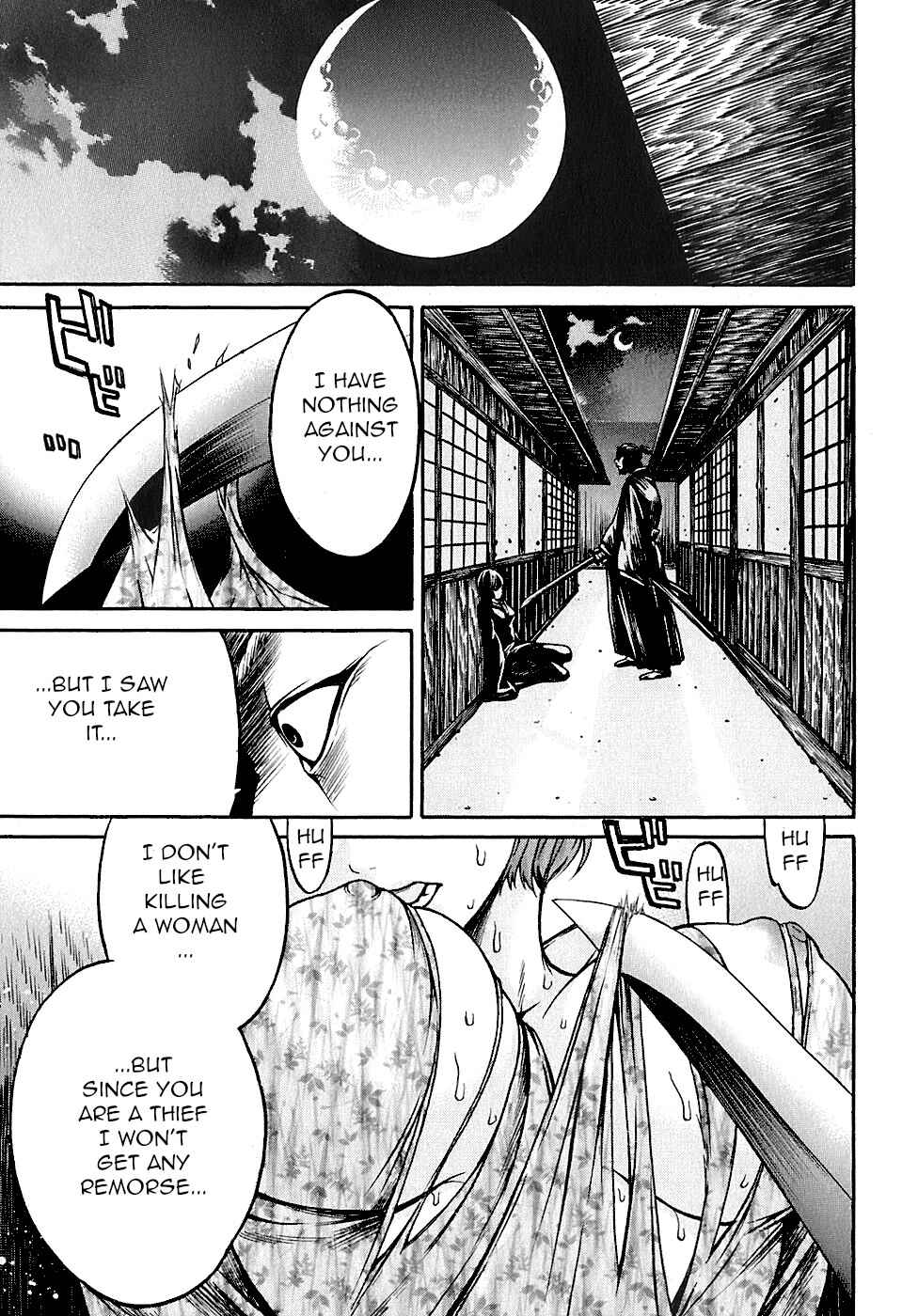 Page 15 Chapter 25 Ateya no Tsubaki