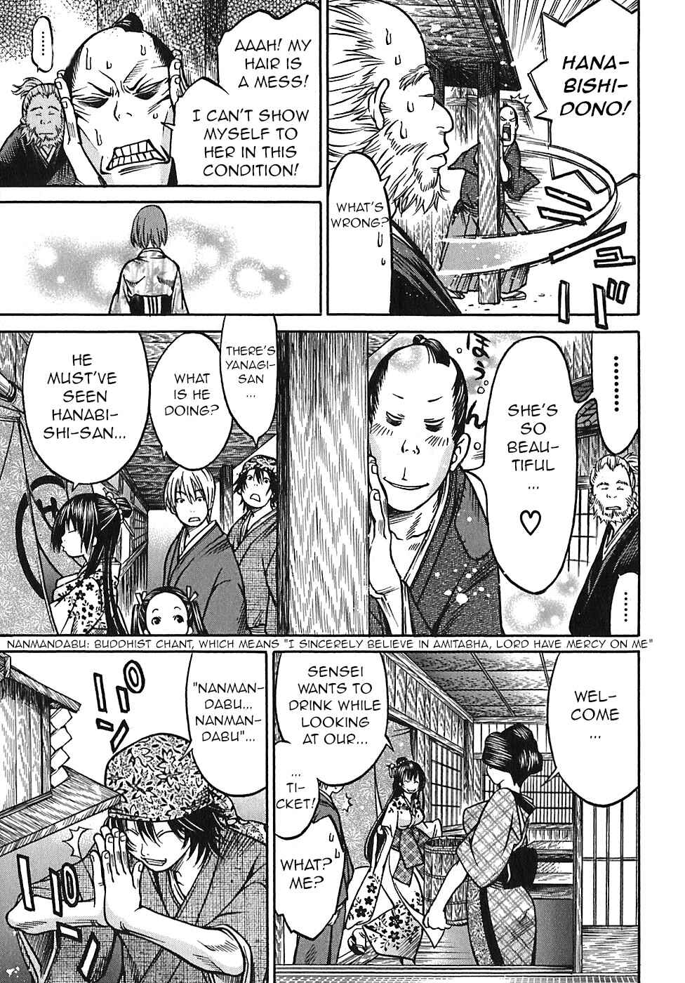 Page 7 Chapter 25 Ateya no Tsubaki