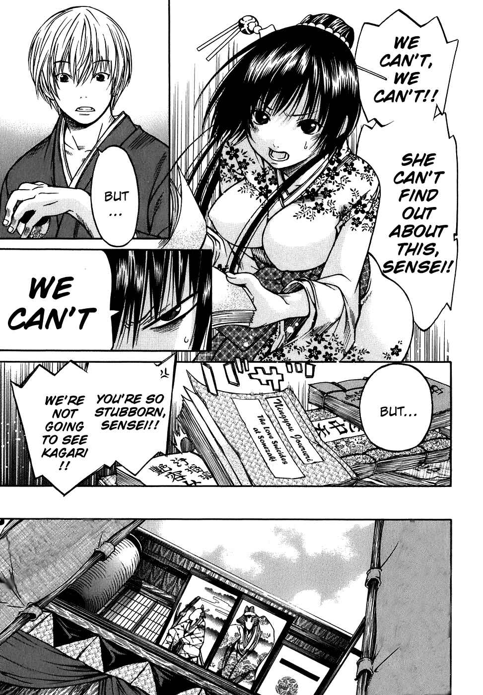 Page 16 Chapter 12 Ateya no Tsubaki