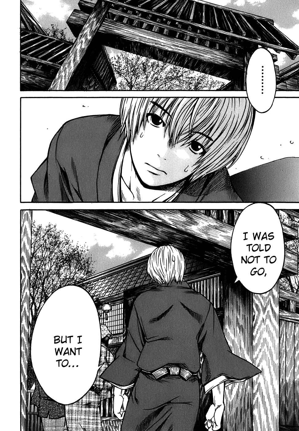 Page 21 Chapter 12 Ateya no Tsubaki