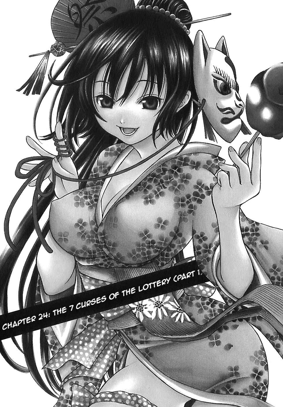 Page 1 Chapter 24 Ateya no Tsubaki