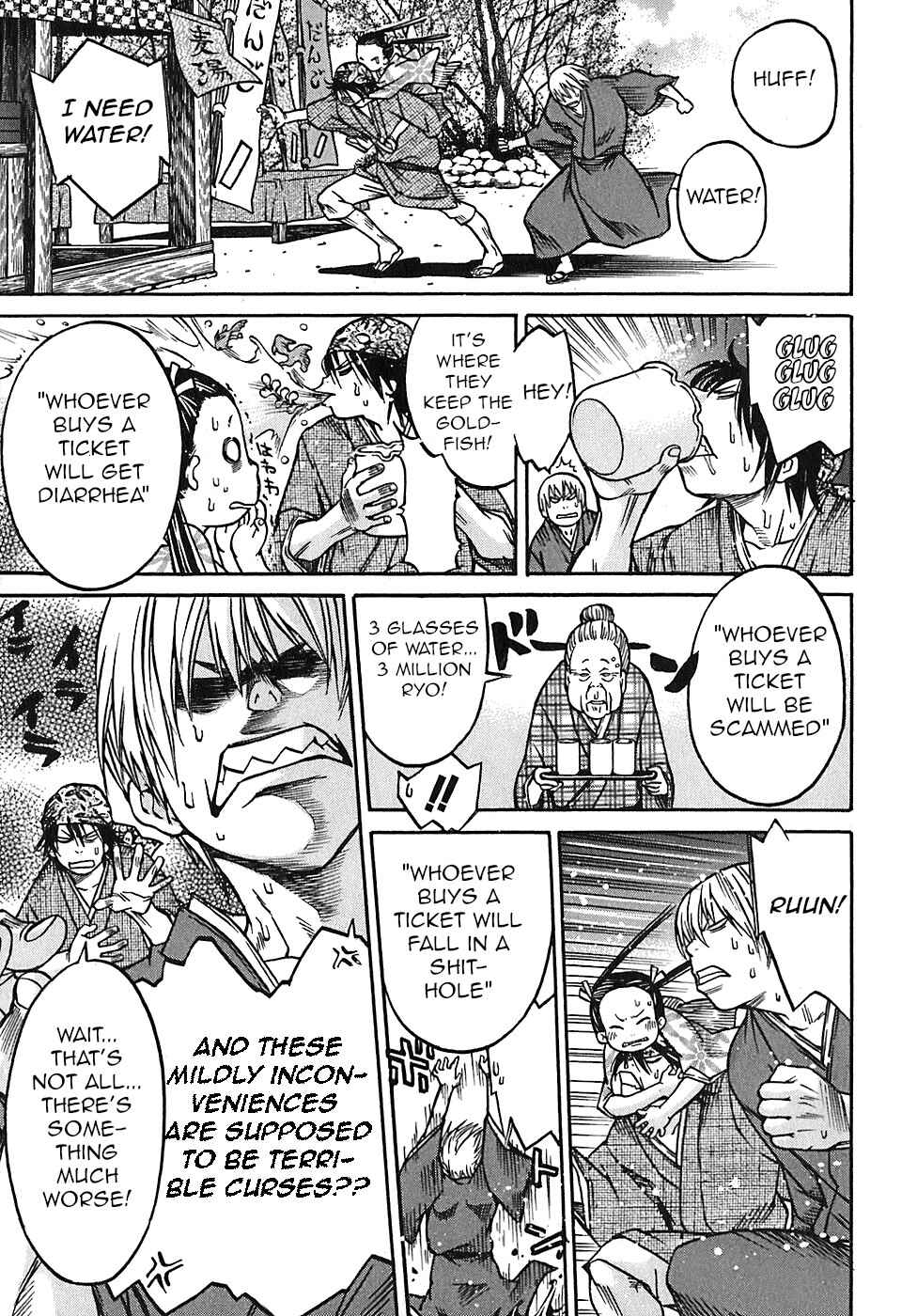 Page 12 Chapter 24 Ateya no Tsubaki