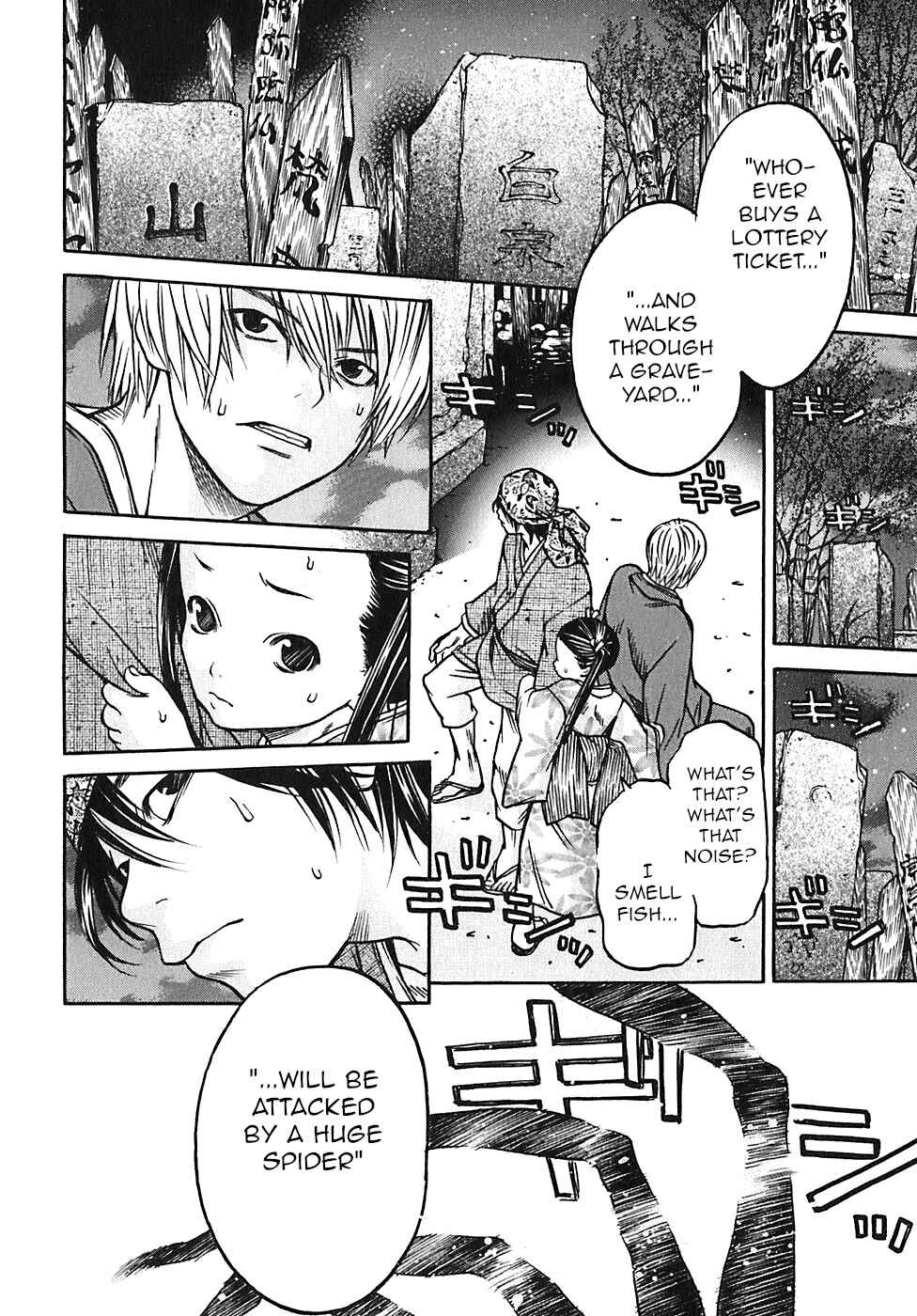Page 13 Chapter 24 Ateya no Tsubaki