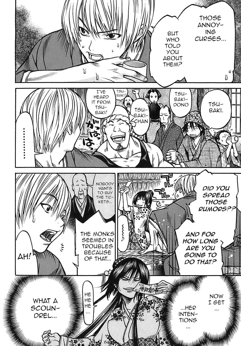 Page 17 Chapter 24 Ateya no Tsubaki