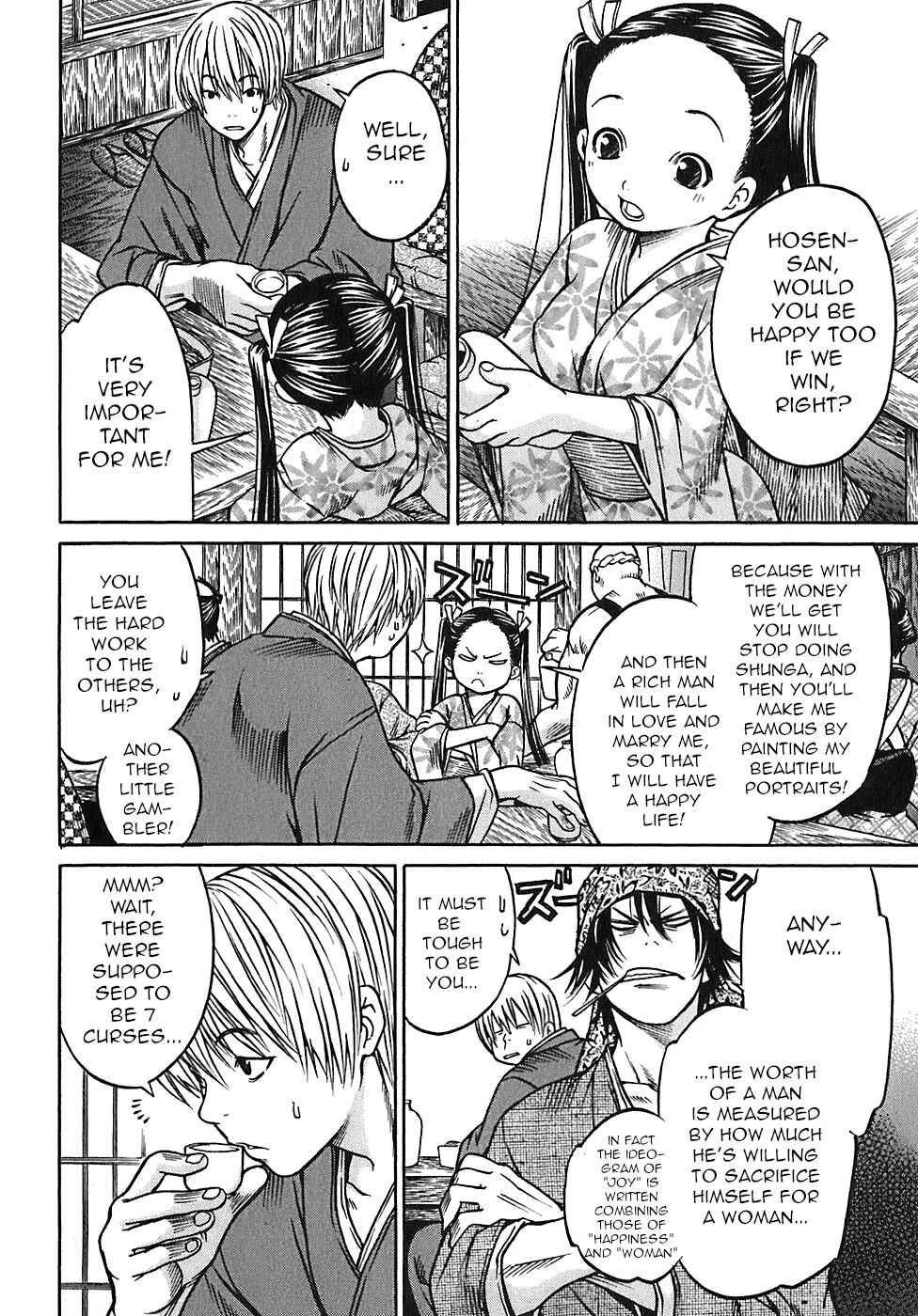 Page 19 Chapter 24 Ateya no Tsubaki