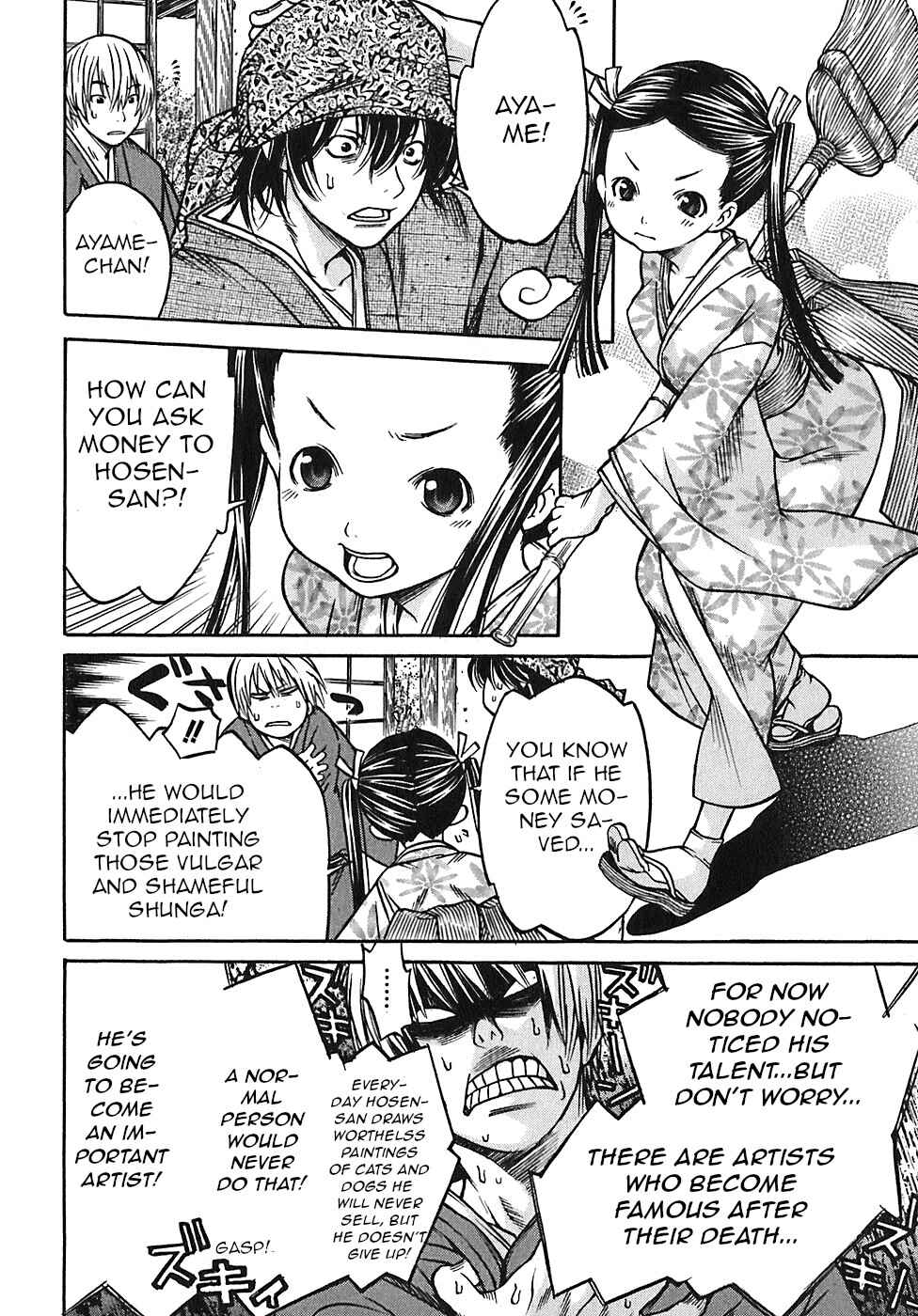 Page 7 Chapter 24 Ateya no Tsubaki