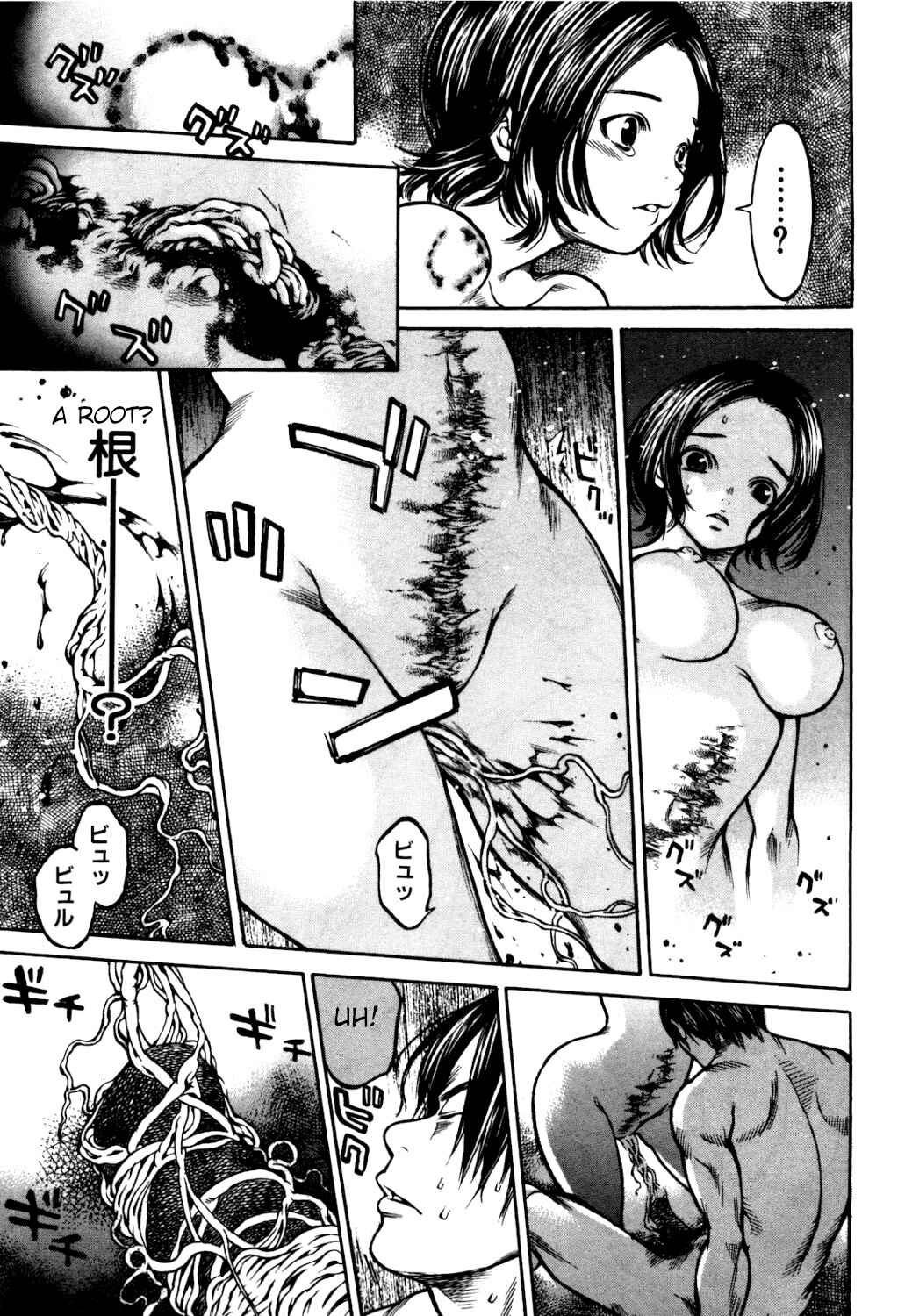Page 7 Chapter 36 Ateya no Tsubaki