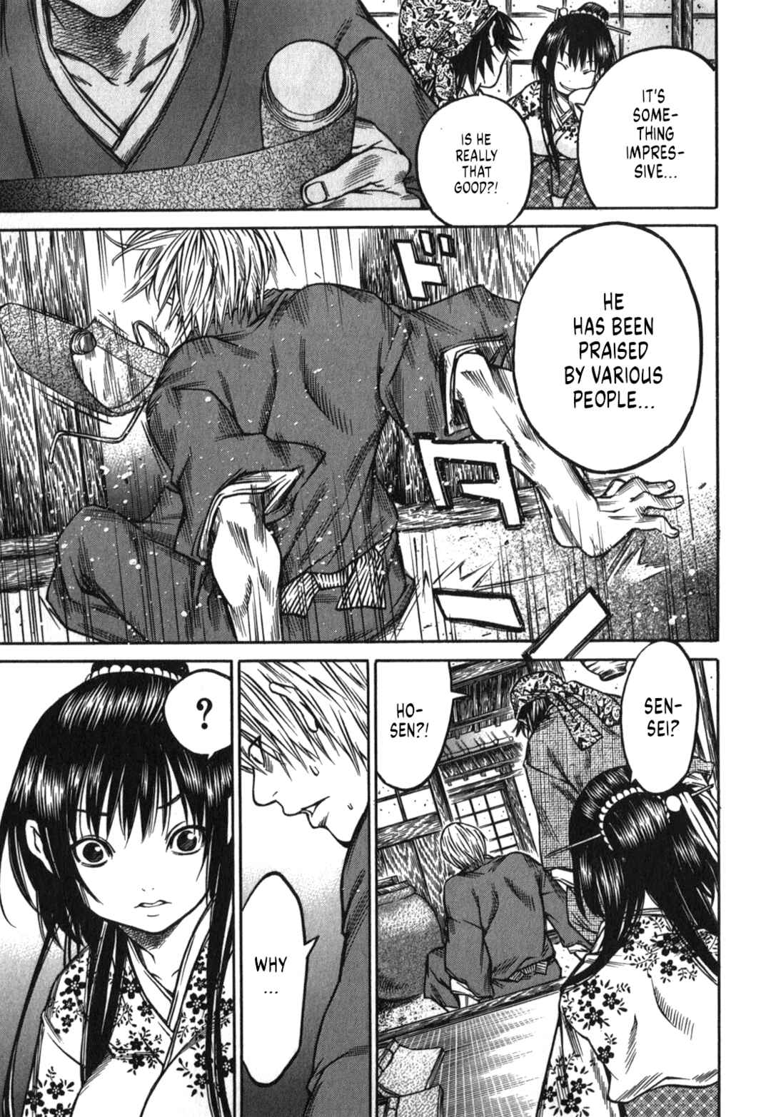 Page 19 Chapter 49 Ateya no Tsubaki