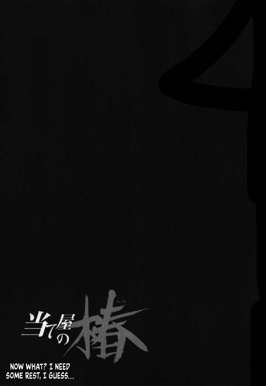 Page 21 Chapter 49 Ateya no Tsubaki