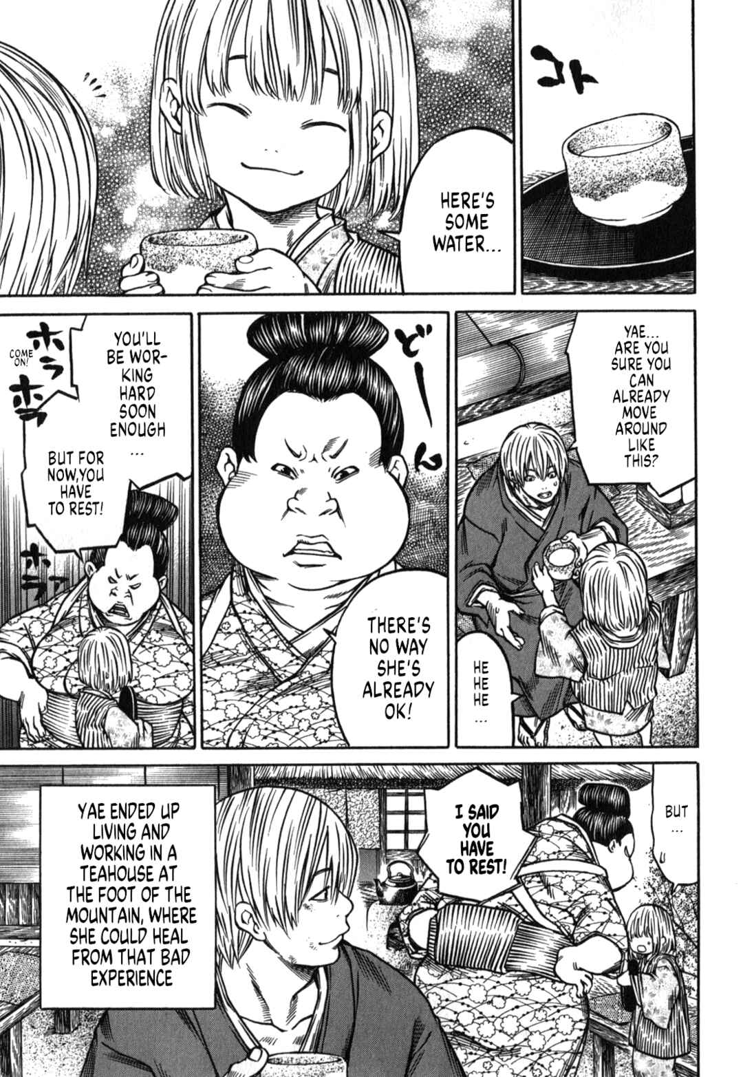 Page 3 Chapter 49 Ateya no Tsubaki