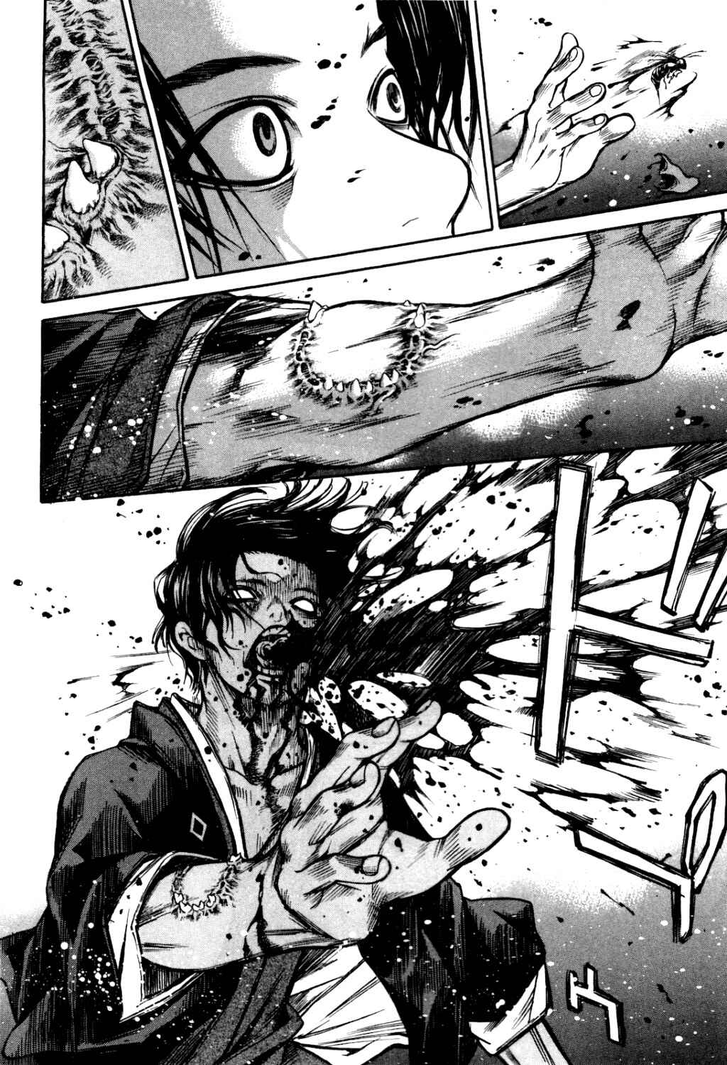 Page 24 Chapter 33 Ateya no Tsubaki