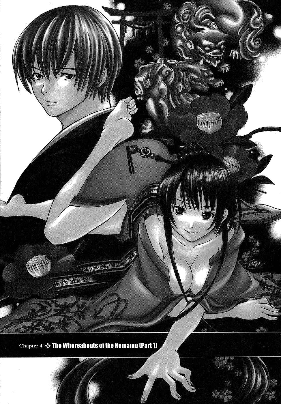 Page 1 Chapter 4 Ateya no Tsubaki