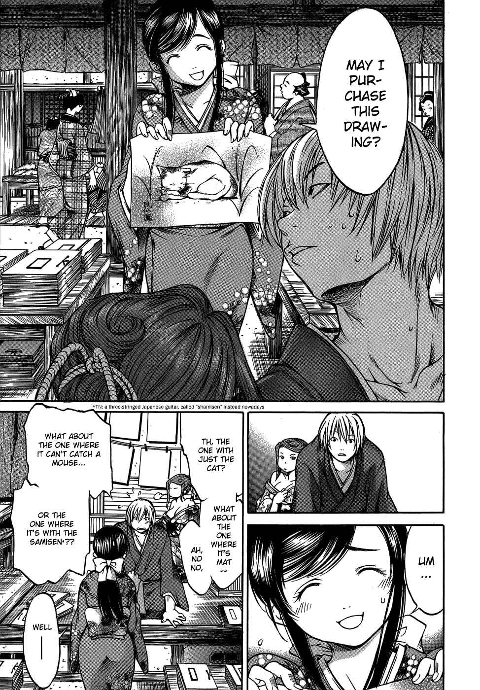 Page 5 Chapter 4 Ateya no Tsubaki