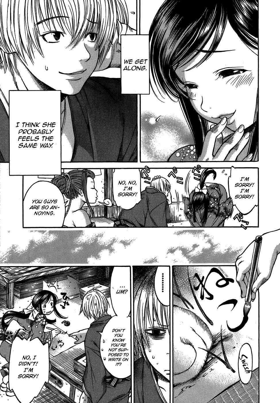 Page 7 Chapter 4 Ateya no Tsubaki