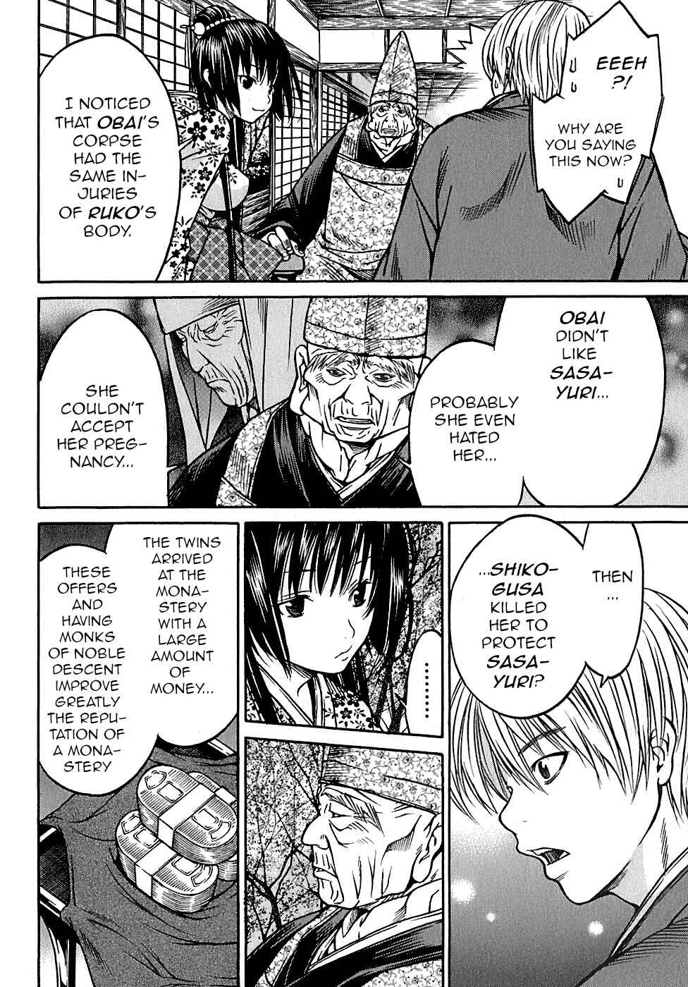 Page 14 Chapter 23 Ateya no Tsubaki