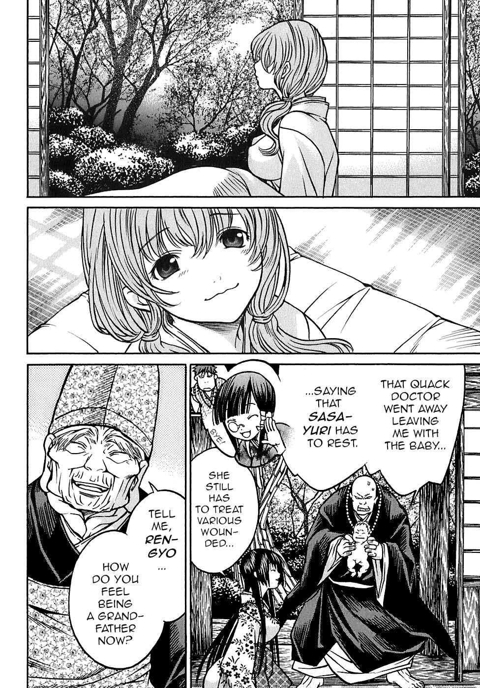 Page 16 Chapter 23 Ateya no Tsubaki