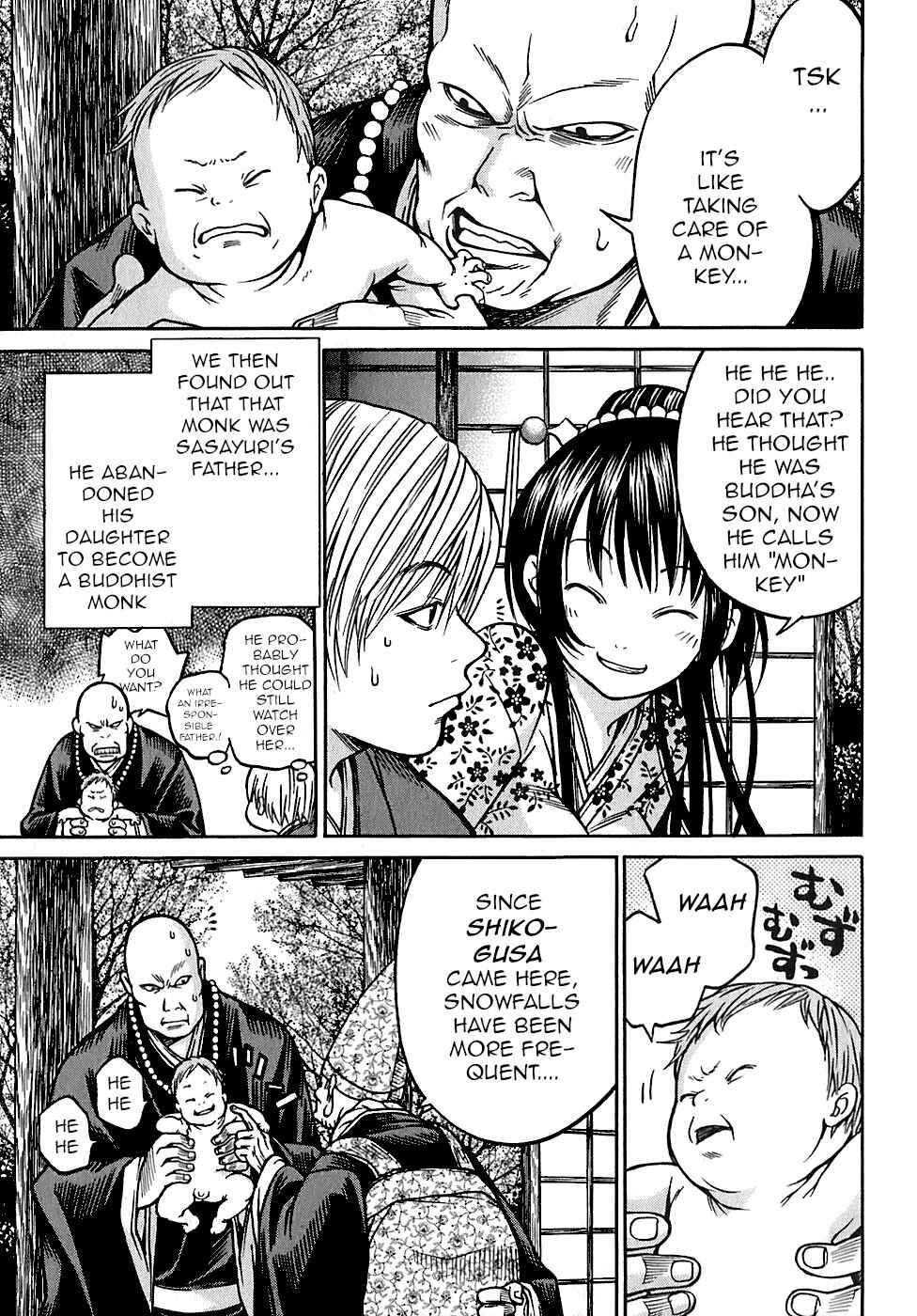 Page 17 Chapter 23 Ateya no Tsubaki