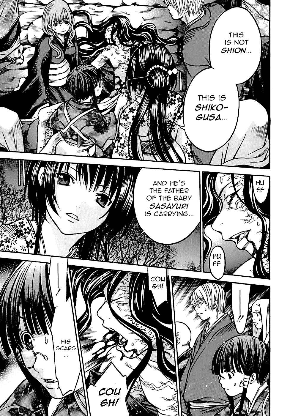 Page 5 Chapter 23 Ateya no Tsubaki