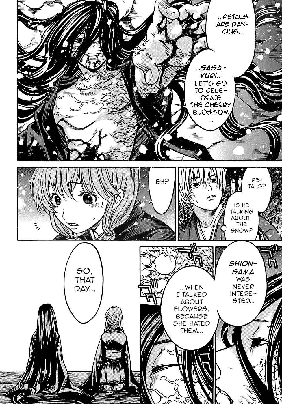 Page 8 Chapter 23 Ateya no Tsubaki