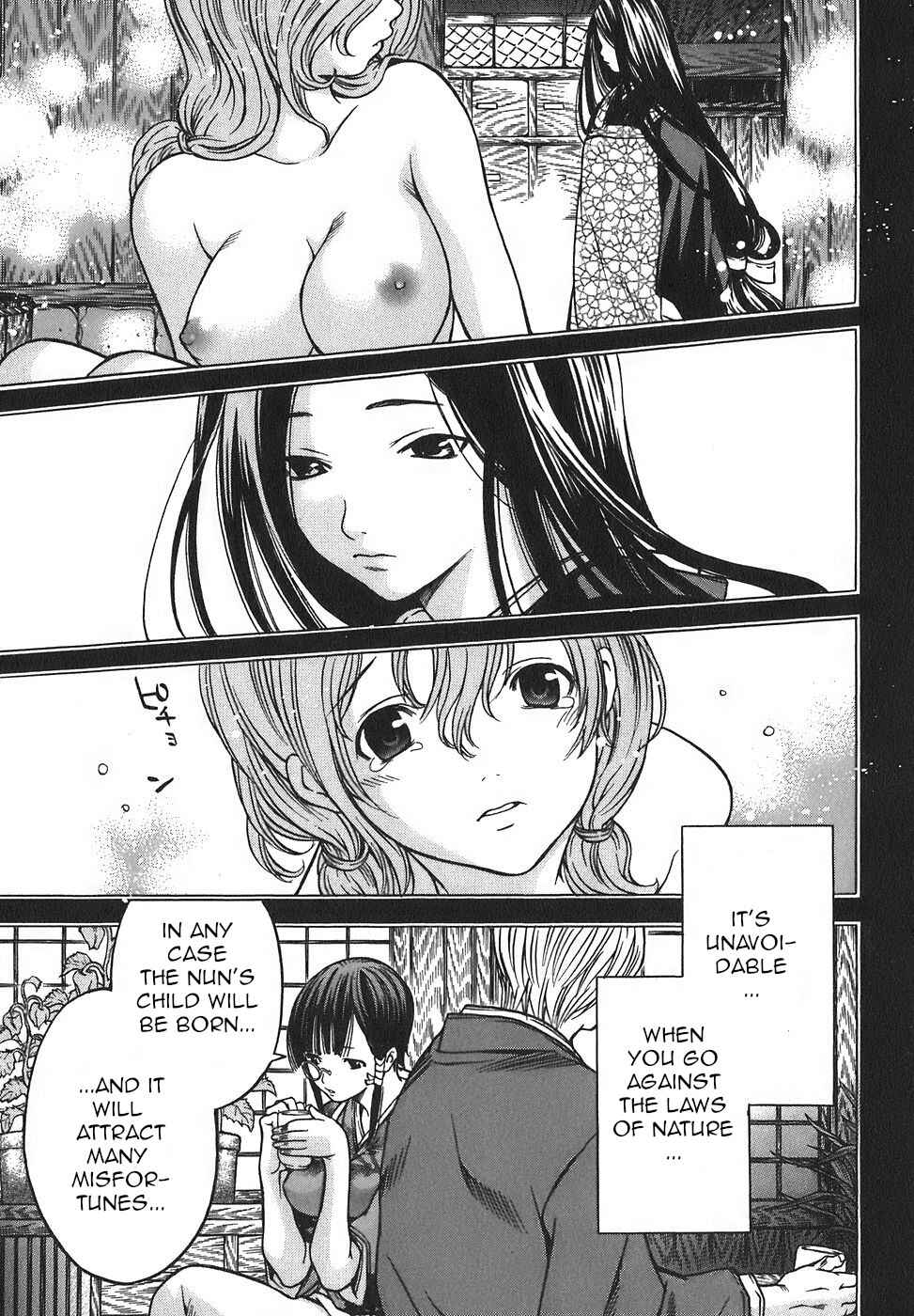 Page 11 Chapter 16 Ateya no Tsubaki