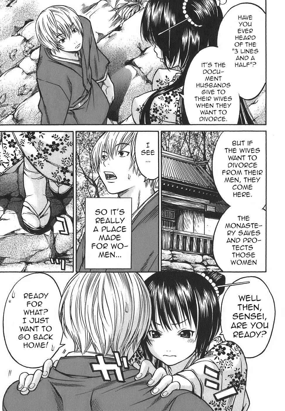 Page 15 Chapter 16 Ateya no Tsubaki
