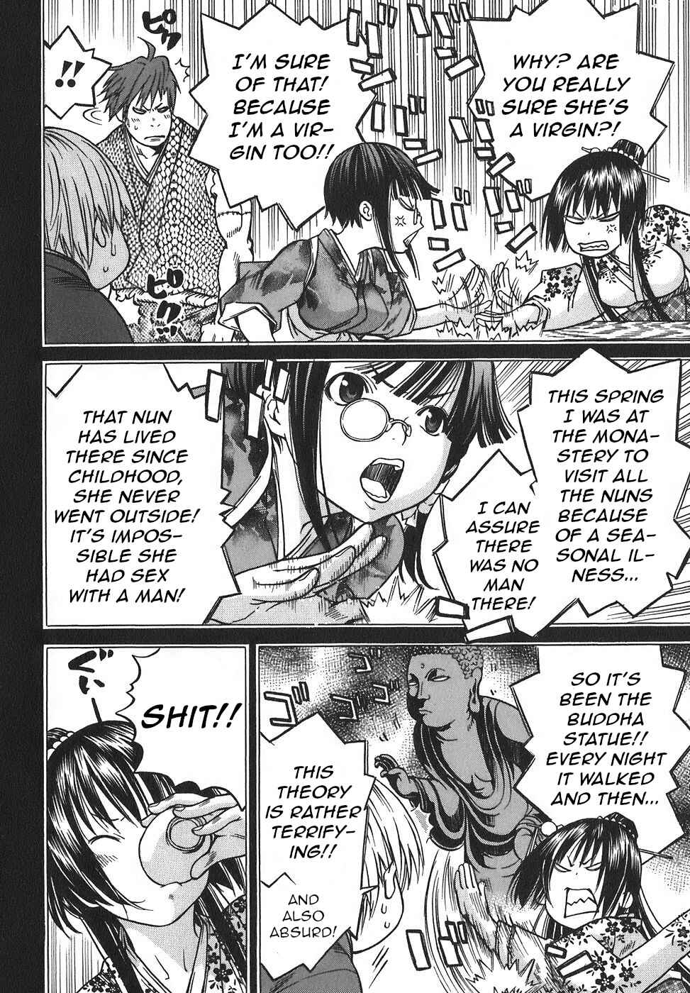 Page 6 Chapter 16 Ateya no Tsubaki