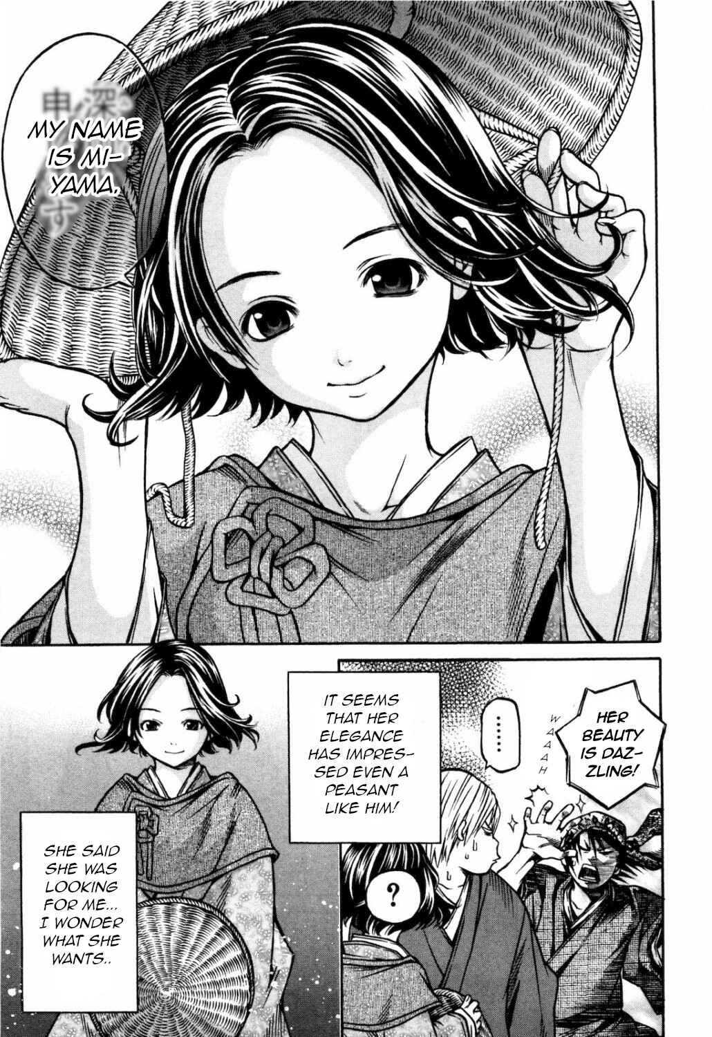Page 13 Chapter 27 Ateya no Tsubaki