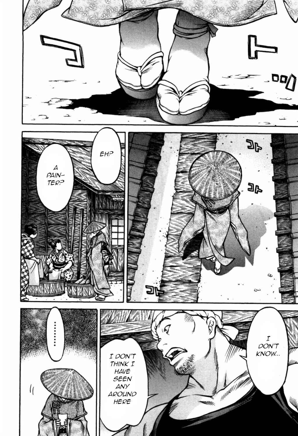 Page 8 Chapter 27 Ateya no Tsubaki