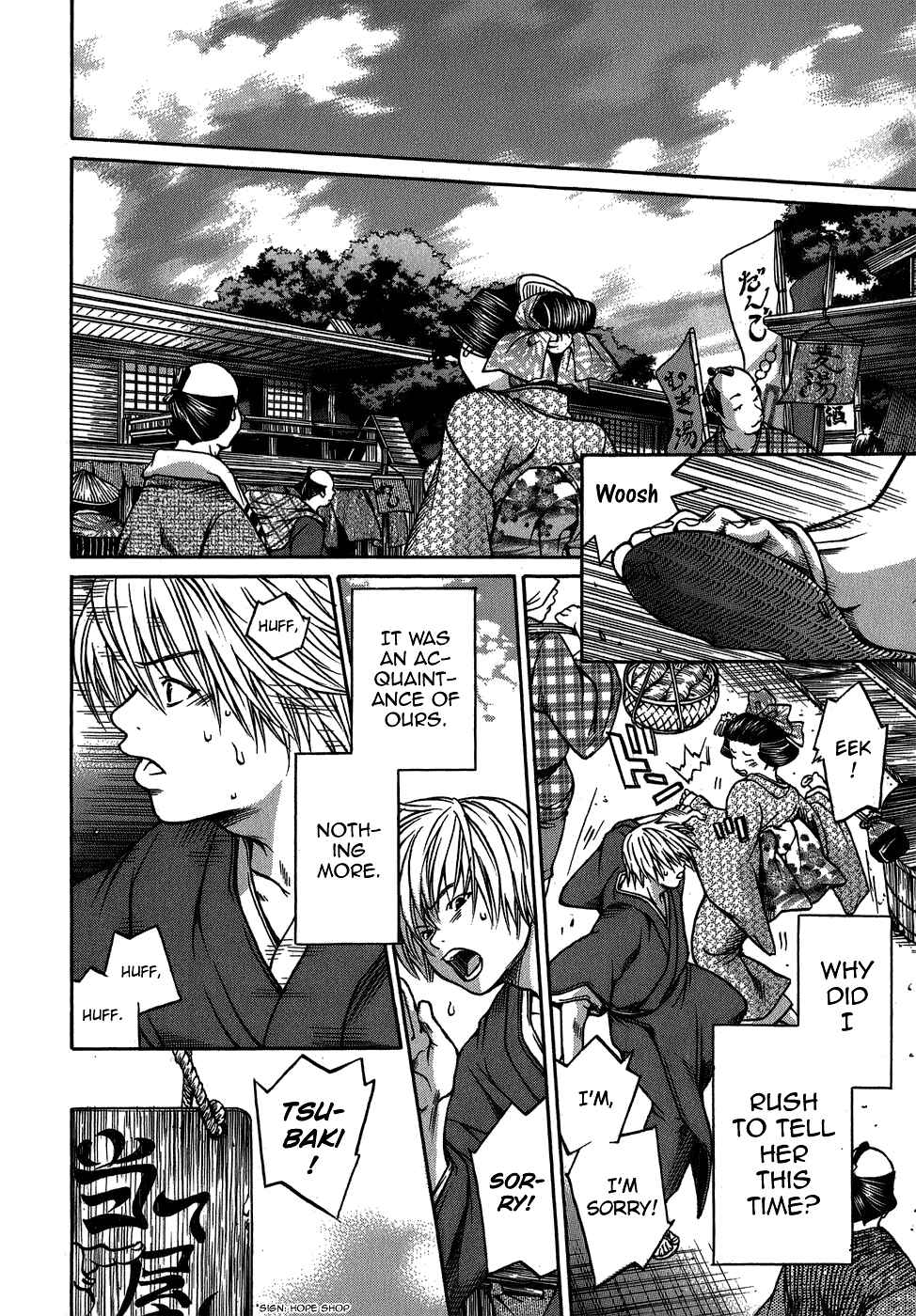 Page 15 Chapter 5 Ateya no Tsubaki