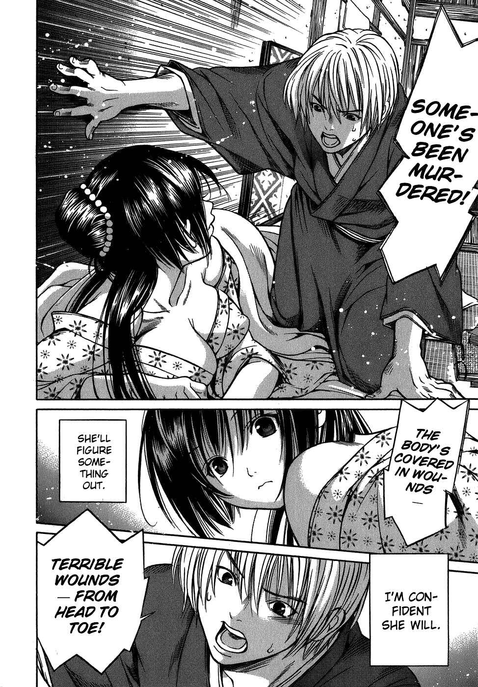 Page 17 Chapter 5 Ateya no Tsubaki
