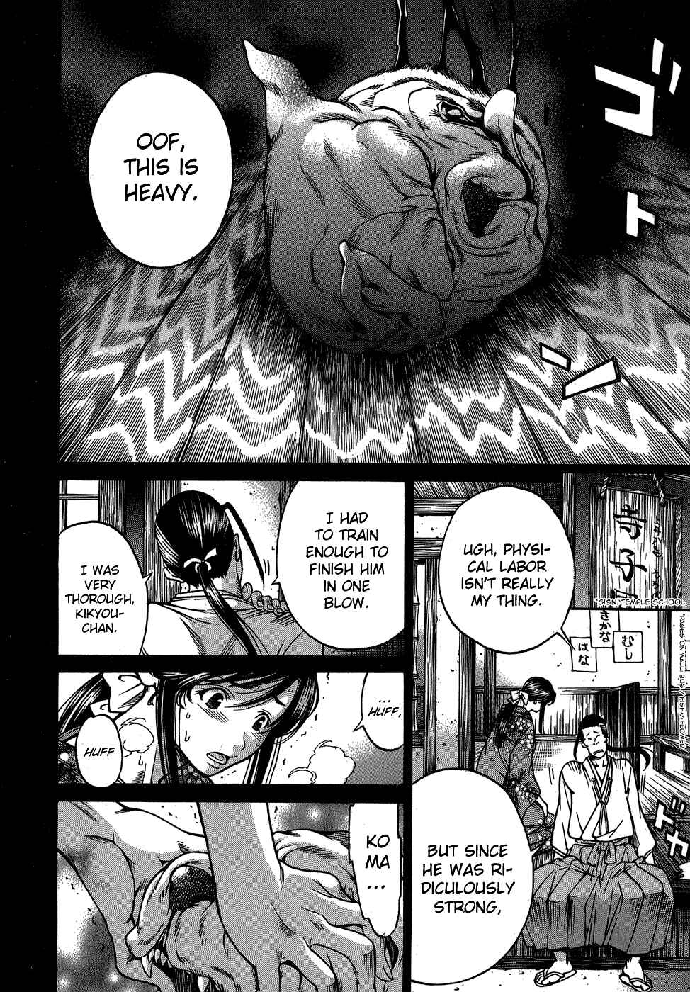 Page 3 Chapter 5 Ateya no Tsubaki