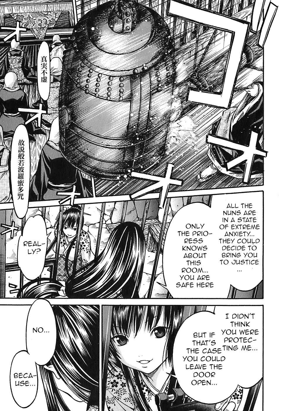 Page 11 Chapter 18 Ateya no Tsubaki