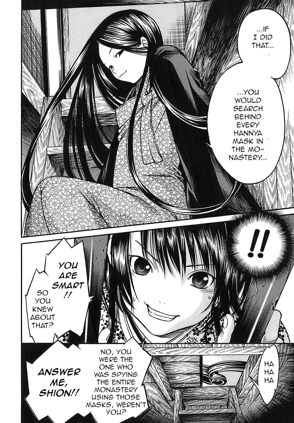 Page 12 Chapter 18 Ateya no Tsubaki
