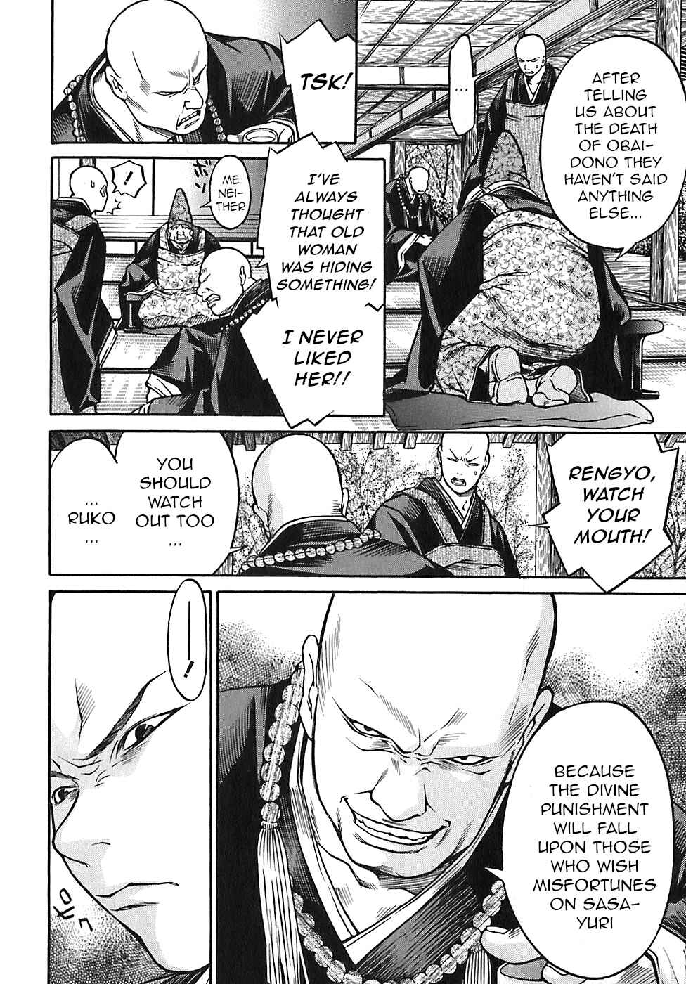 Page 14 Chapter 18 Ateya no Tsubaki