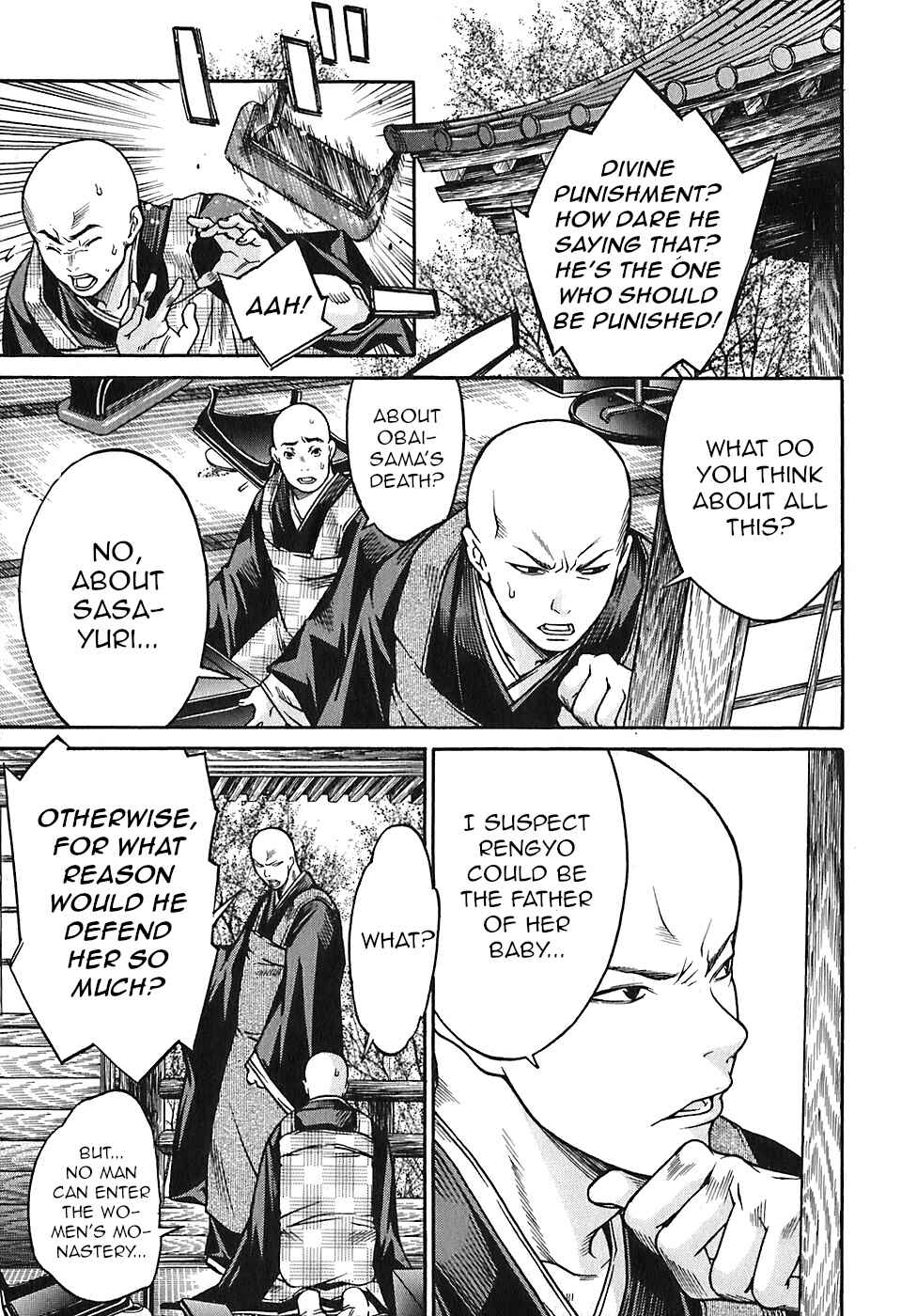 Page 15 Chapter 18 Ateya no Tsubaki