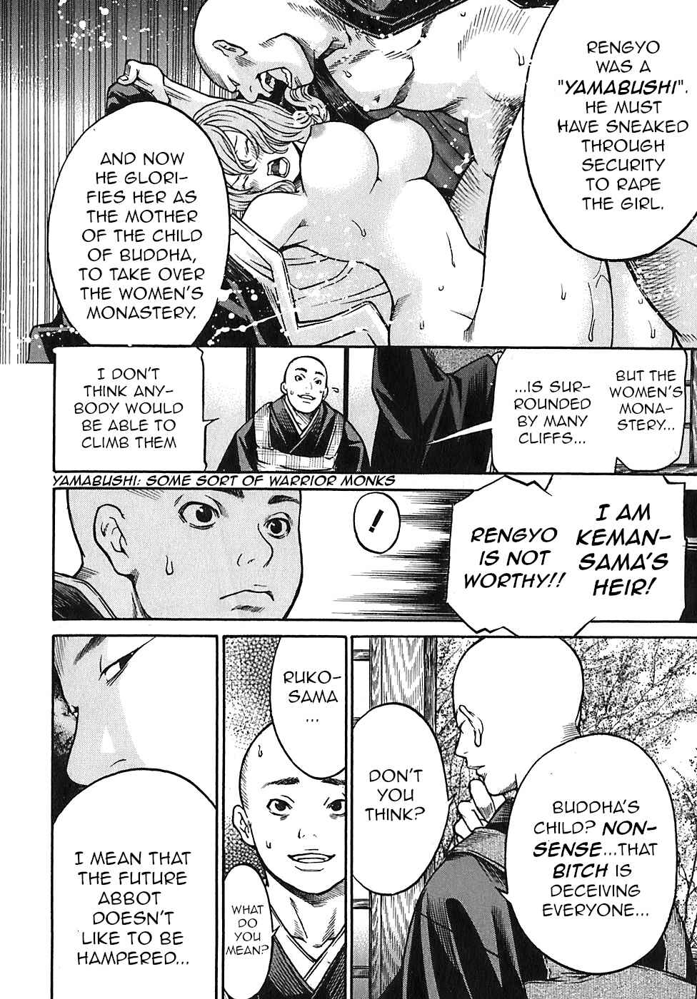 Page 16 Chapter 18 Ateya no Tsubaki