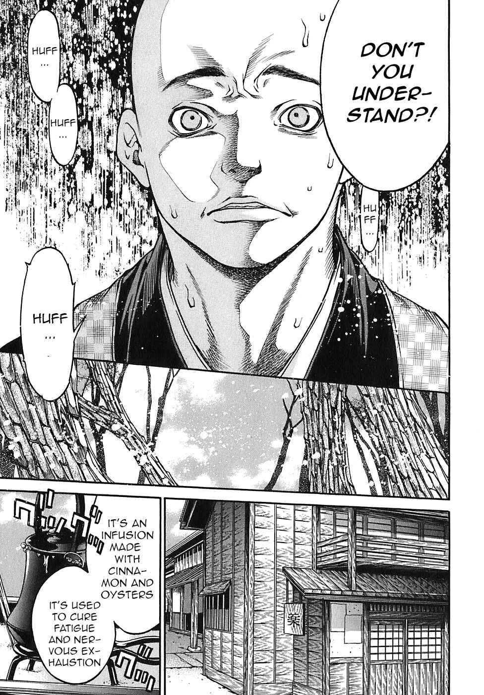 Page 17 Chapter 18 Ateya no Tsubaki