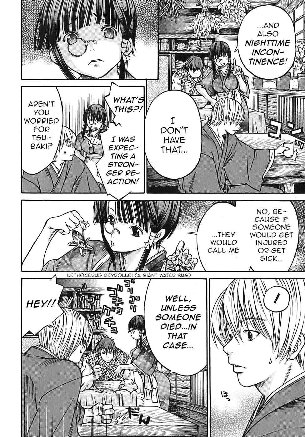 Page 18 Chapter 18 Ateya no Tsubaki