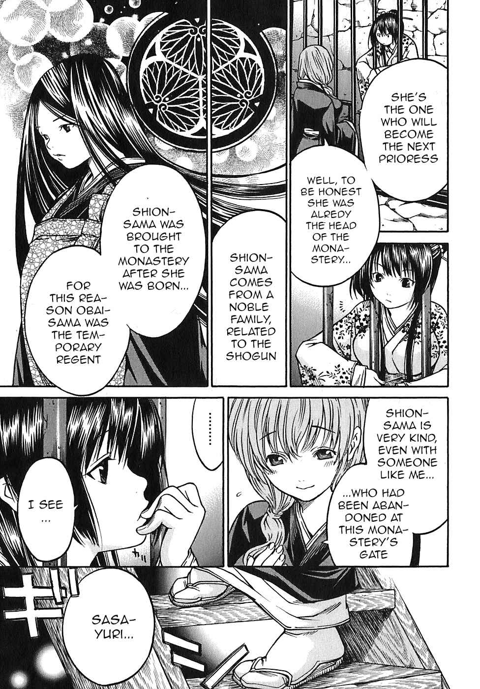 Page 7 Chapter 18 Ateya no Tsubaki