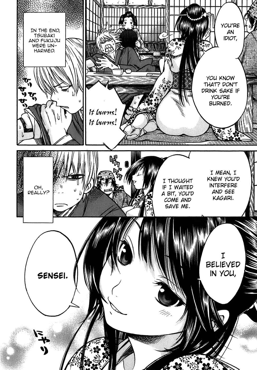 Page 18 Chapter 14 Ateya no Tsubaki
