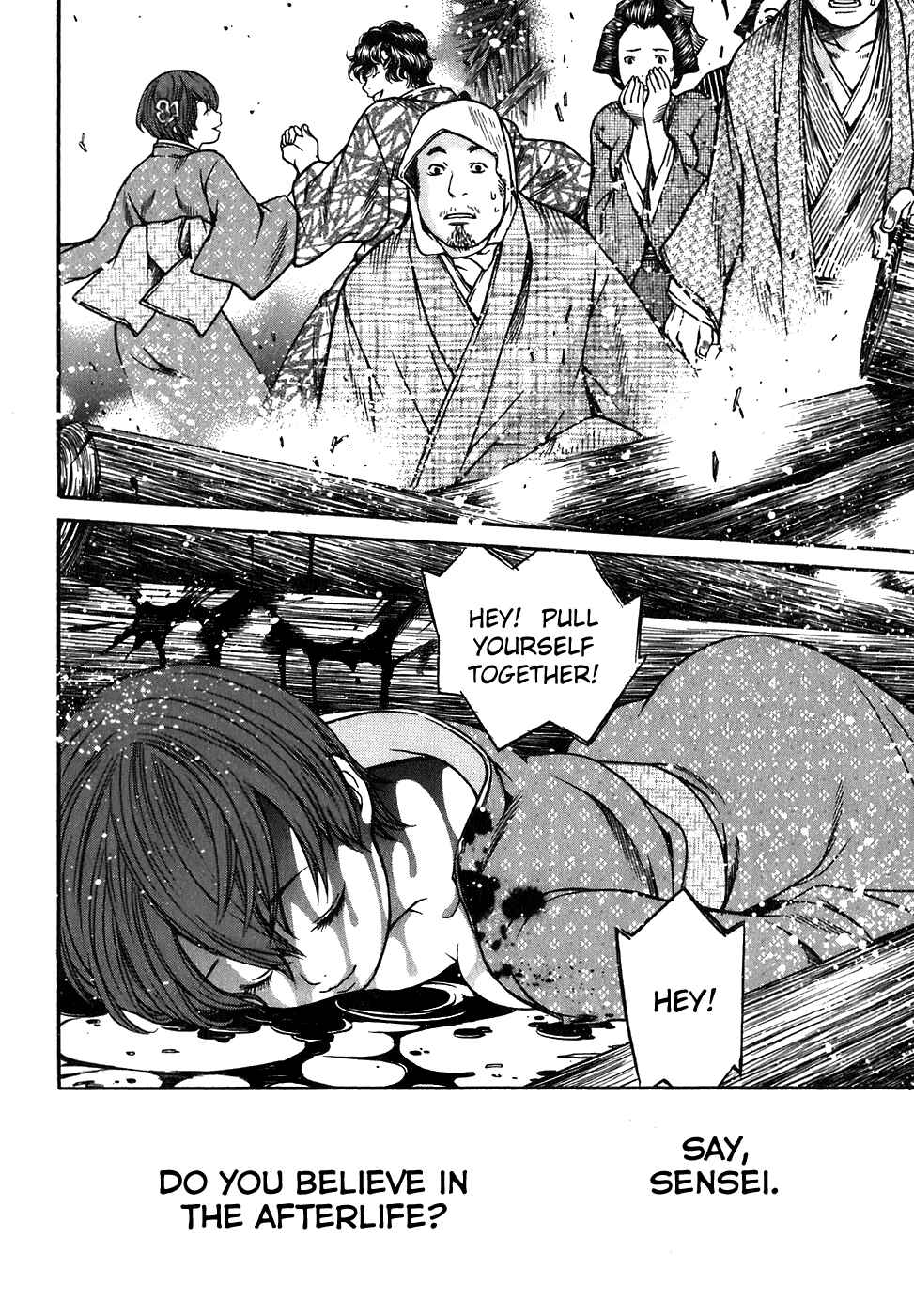 Page 24 Chapter 14 Ateya no Tsubaki