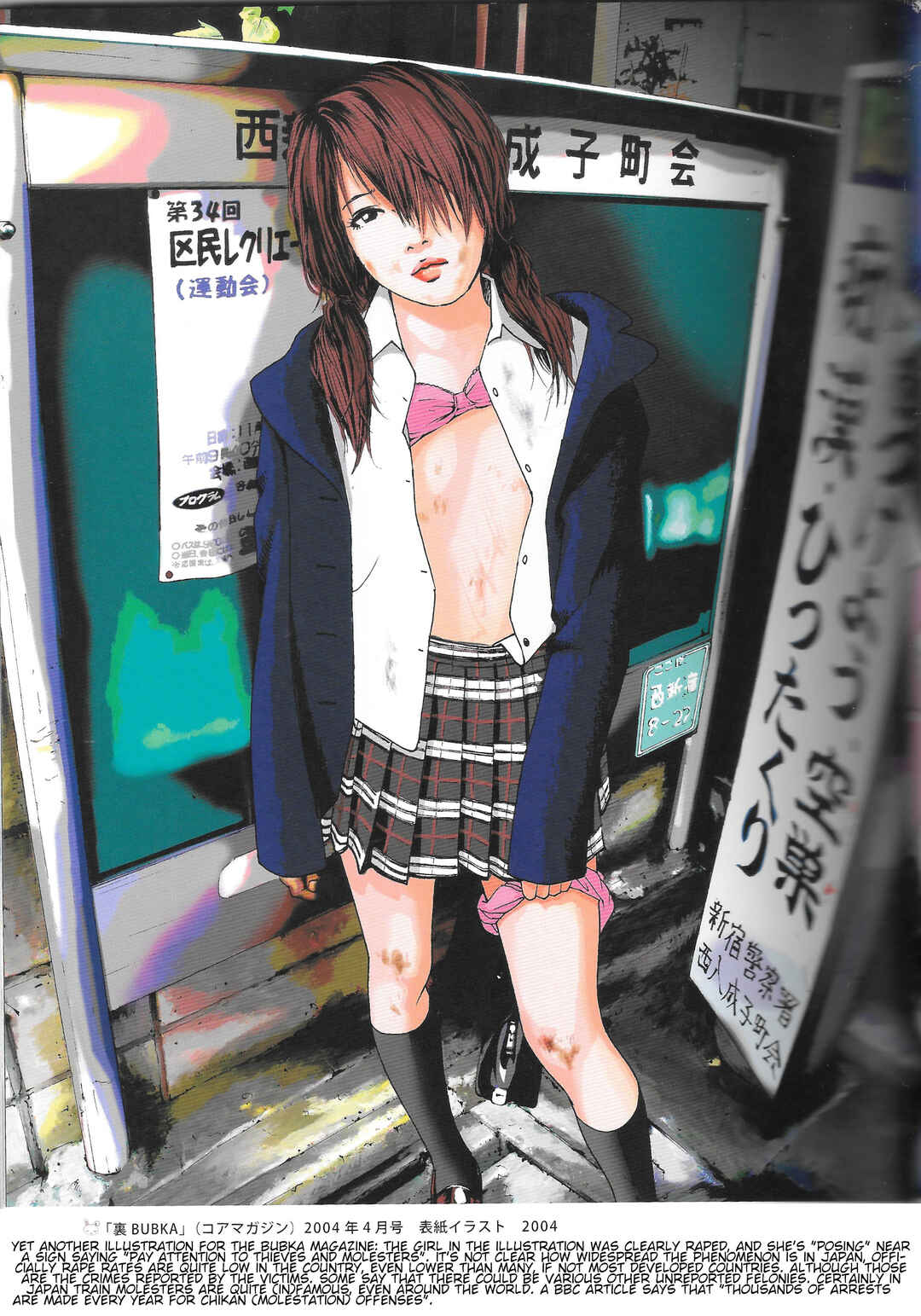 Page 26 Chapter 31 Ateya no Tsubaki